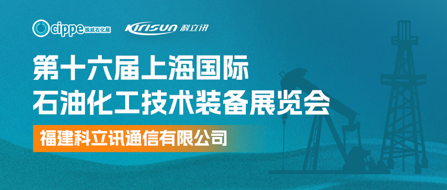 必博bibo邀您莅临第十六届上海国际石油化工技术装备展览会